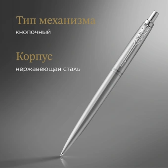 Ручка шариков. Parker Jotter Monochrome XL SE20 (CW2122756) Stainless Steel M син. черн. подар.кор. - купить недорого с доставкой в интернет-магазине