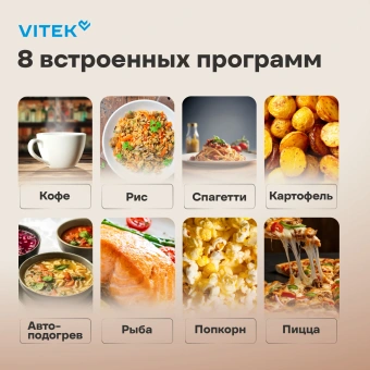 Микроволновая Печь Vitek VT-MW0320 20л. 700Вт белый - купить недорого с доставкой в интернет-магазине