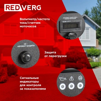 Генератор RedVerg RD-IG3800H-O 3.8кВт - купить недорого с доставкой в интернет-магазине
