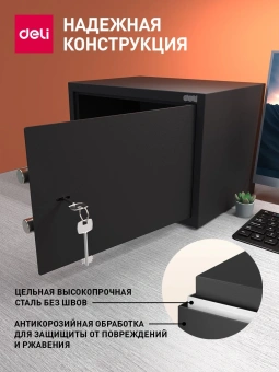 Сейф мебельный Deli Srock ET562 250x350x250мм ключевой - купить недорого с доставкой в интернет-магазине