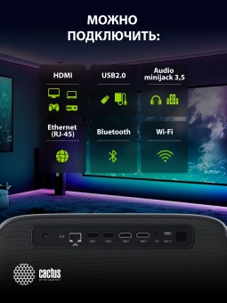 Проектор Cactus CS-PRC.06B.Full HD-A LCD 21000Lm LS 900Lm ANSI (1920x1080) 2000:1 ресурс лампы:50000часов 2xUSB typeA 2xHDMI 4.1кг - купить недорого с доставкой в интернет-магазине