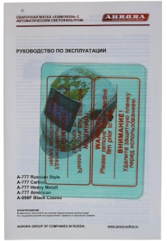 Маска сварщика Aurora A998F(9-13DIN) BLACK COSMO кл.:1/2/1/1 см.экр.95x36мм (11258) - купить недорого с доставкой в интернет-магазине