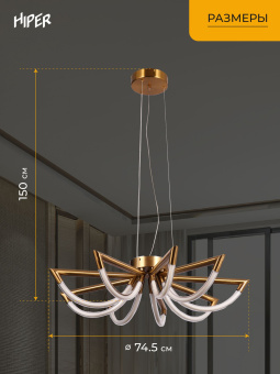 Люстра Hiper H845-0 подвес. золотистый/белый - купить недорого с доставкой в интернет-магазине