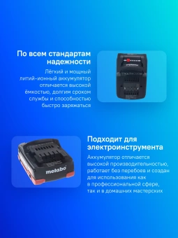 Батарея аккумуляторная Metabo LiHD 18В 4Ач Li-Ion (625367000) - купить недорого с доставкой в интернет-магазине