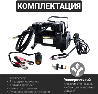 Автомобильный компрессор Swat SWT-206 60л/мин шланг 1м - купить недорого с доставкой в интернет-магазине