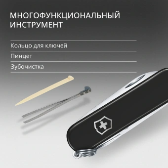 Нож перочинный Victorinox Classic SD Dark Illusion (0.6223.3G) 58мм 7функц. черный подар.коробка - купить недорого с доставкой в интернет-магазине