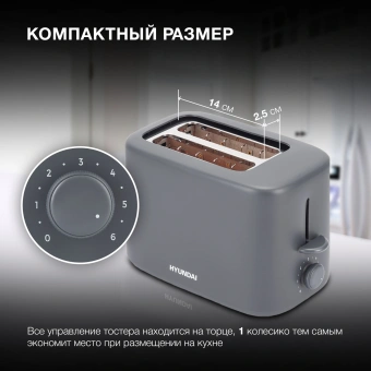 Тостер Hyundai HYT-4308 750Вт серый - купить недорого с доставкой в интернет-магазине