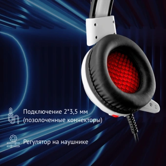 Наушники с микрофоном Оклик HS-G300 ARMAGEDDON белый/черный 2.2м мониторные оголовье (361558) - купить недорого с доставкой в интернет-магазине