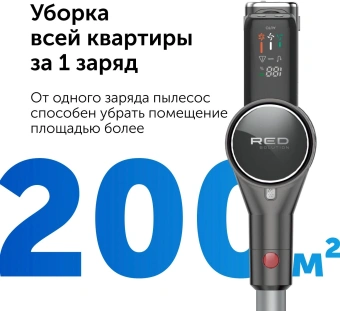 Пылесос ручной Red Solution V3080 450Вт серый - купить недорого с доставкой в интернет-магазине
