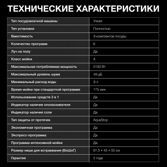 Посудомоечная машина встраив. Hyundai HBD 460 2100Вт узкая серебристый - купить недорого с доставкой в интернет-магазине