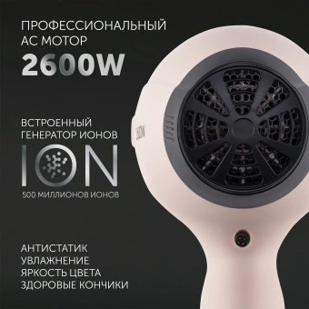 Фен Polaris PHD 2600ACi 2600Вт розовый/черный - купить недорого с доставкой в интернет-магазине