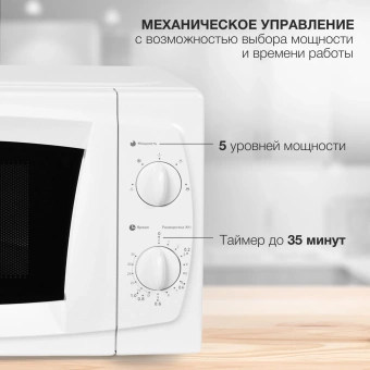 Микроволновая Печь Starwind SWM5520 20л. 700Вт белый - купить недорого с доставкой в интернет-магазине