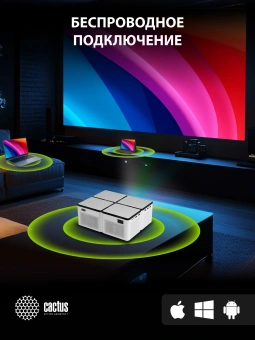 Проектор Cactus CS-PRO.03WT.Full HD-A LCD 7500Lm LS 720Lm ANSI (1920x1080) 2300:1 ресурс лампы:30000часов 2xUSB typeA 3xHDMI 1.73кг - купить недорого с доставкой в интернет-магазине