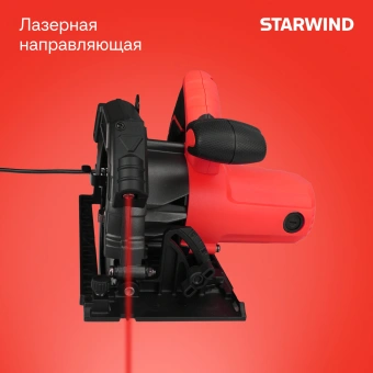 Циркулярная пила (дисковая) Starwind CS190-1850CL 1850Вт (ручная) - купить недорого с доставкой в интернет-магазине