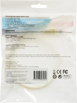 Патч-корд Buro UTP 4 пары cat.5E CCA molded 0.5м желтый RJ-45 (m)-RJ-45 (m) (UTP-5E-0,5M-Y) - купить недорого с доставкой в интернет-магазине