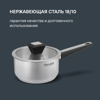 Ковш Rondell Blitz RDS-1888 1.4л. d=16см (с крышкой) стальной - купить недорого с доставкой в интернет-магазине