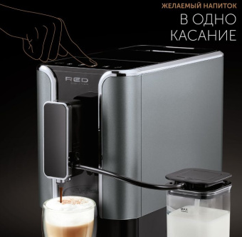Кофемашина Red Solution Colomba RCM-1550 1470Вт серый/черный - купить недорого с доставкой в интернет-магазине