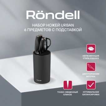 Набор ножей кухон. Rondell Florett RD-1582 компл.:7предм. подставка/ножницы черный подар.коробка - купить недорого с доставкой в интернет-магазине