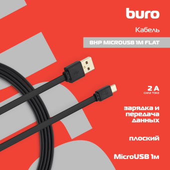 Кабель Buro BHP MICROUSB 1M FLAT USB (m)-micro USB (m) 1м черный плоский - купить недорого с доставкой в интернет-магазине
