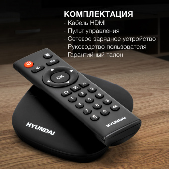 Медиаплеер Hyundai H-DMP100 16Gb - купить недорого с доставкой в интернет-магазине