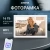 Фоторамка Digma 11" PF-1155 1280x800 белый пластик 16Gb Видео WiFi - цена, купить или заказать с доставкой в интернет-магазине Фоторамка Digma 11" PF-1155 1280x800 белый пластик 16Gb Видео WiFi - купить недорого с доставкой в интернет-магазине