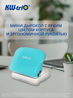 Дырокол Kw-Trio 099H9 макс.:5лист. пластик бирюзовый отв.:6 - купить недорого с доставкой в интернет-магазине