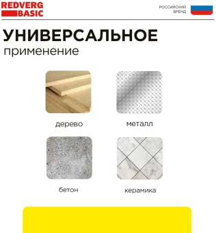 Углошлифовальная машина RedVerg AG650-115 650Вт 11000об/мин рез.шпин.:M14 d=115мм - купить недорого с доставкой в интернет-магазине