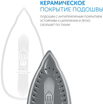 Парогенератор Red Solution RSS-5906 2400Вт белый/голубой - купить недорого с доставкой в интернет-магазине