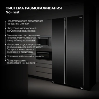 Холодильник Hyundai CS6503FV 2-хкамерн. черное стекло инвертер - купить недорого с доставкой в интернет-магазине
