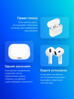Гарнитура вкладыши Apple AirPods 4 A3050,A3053,A3058 белый беспроводные bluetooth в ушной раковине (MXP63ZA/A) - купить недорого с доставкой в интернет-магазине