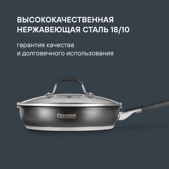 Сковорода Rondell Stern RDS-1264 круглая 26см покрытие: Excalibur ручка несъемная (с крышкой) серый - купить недорого с доставкой в интернет-магазине