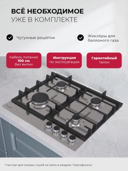 Газовая варочная поверхность Lex GVS 642A IX нержавеющая сталь - купить недорого с доставкой в интернет-магазине