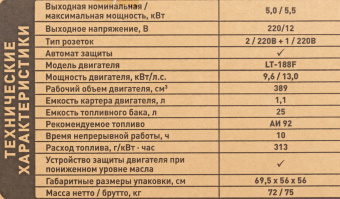 Генератор Carver PPG- 6500 5.5кВт - купить недорого с доставкой в интернет-магазине