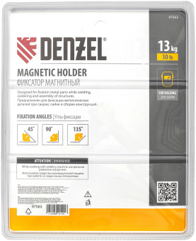 Фиксатор Denzel 97563 - купить недорого с доставкой в интернет-магазине