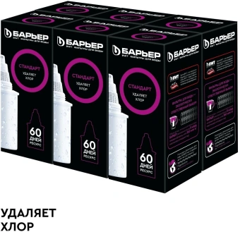 Комплект картриджей Барьер Стандарт для кувшинов Барьер ресурс:350л (упак.:6шт) - купить недорого с доставкой в интернет-магазине