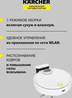 Пылесос-робот Karcher RCV 3 30Вт белый - купить недорого с доставкой в интернет-магазине