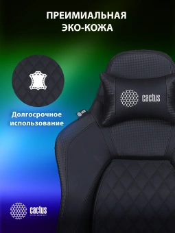Кресло игровое Cactus CS-CHR-130 черный экокожа с подголов. крестов. сталь - купить недорого с доставкой в интернет-магазине