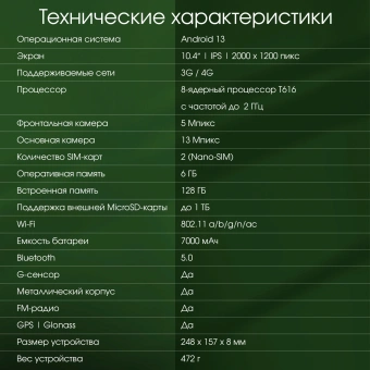 Планшет Digma Pro HIT 16 T616 (2.0) 8C RAM6Gb ROM128Gb 10.4" IPS 2000x1200 4G Android 13 серый 13Mpix 5Mpix BT WiFi microSD 1Tb 7000mAh - купить недорого с доставкой в интернет-магазине