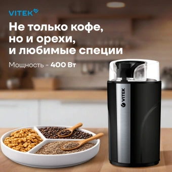 Кофемолка Vitek VT-8366 400Вт сист.помол.:ротац.нож вместим.:70гр черный - купить недорого с доставкой в интернет-магазине