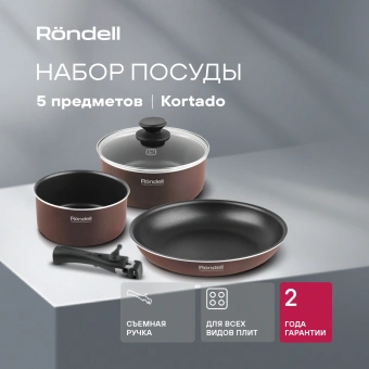 Набор посуды Rondell Kortado RDA-1012 5 предметов - купить недорого с доставкой в интернет-магазине