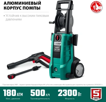 Минимойка Зубр АВД-180 2300Вт - купить недорого с доставкой в интернет-магазине