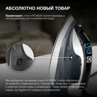 Утюг Hyundai H-SIP3100 3100Вт серый/серебристый - купить недорого с доставкой в интернет-магазине