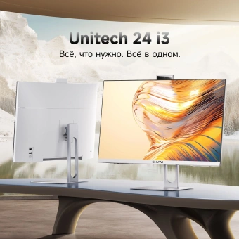 Моноблок Chuwi Unitech 24 23.8" Full HD i3 1220P (1.5) 16Gb SSD512Gb UHDG Windows 11 Pro GbitEth WiFi BT 90W клавиатура мышь Cam белый/серебристый 1920x1080 - купить недорого с доставкой в интернет-магазине