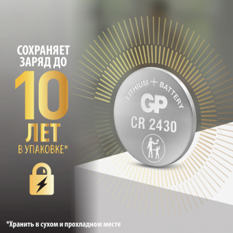 Батарея GP CR2430 (1шт) блистер - купить недорого с доставкой в интернет-магазине