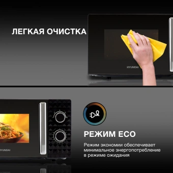 Микроволновая Печь Hyundai HYM-M2095 20л. 700Вт черный - купить недорого с доставкой в интернет-магазине