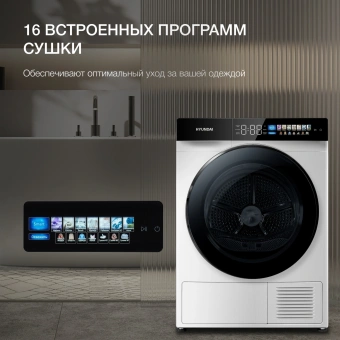 Сушильная машина Hyundai DFE9429 кл.энер.:A++ макс.загр.:10кг белый - купить недорого с доставкой в интернет-магазине