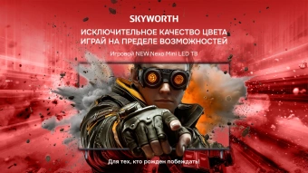 Телевизор LED Skyworth 75" 75X66H Nexo Mini-LED черный/серый 4K Ultra HD 120Hz DVB-T DVB-T2 DVB-C DVB-S DVB-S2 USB WiFi Smart TV - купить недорого с доставкой в интернет-магазине
