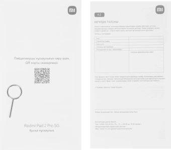 Планшет Xiaomi Redmi Pad 2 Pro P83X 7s Gen 4 (2.7) 8C RAM8Gb ROM256Gb 12.1" IPS 2560x1600 5G eSIM Android 15 графит 13Mpix 8Mpix BT WiFi microSD 2Tb 12000mAh 1314.48hrs - купить недорого с доставкой в интернет-магазине