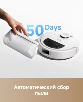 Пылесос-робот Trouver E30 Aqua белый - купить недорого с доставкой в интернет-магазине