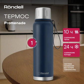 Термос Rondell Promenade RDS-1820 для напитков 1л. синий карт. коробка - купить недорого с доставкой в интернет-магазине